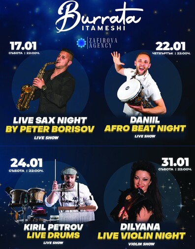 Burrata Italiana Център - LIVE SHOW