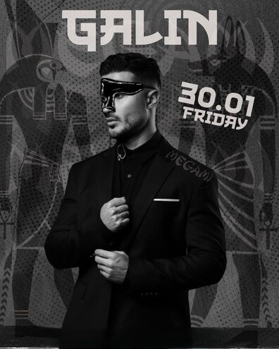 Галин