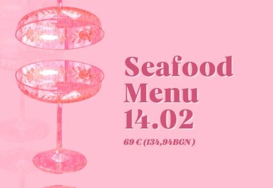 Меню Море | 14.02