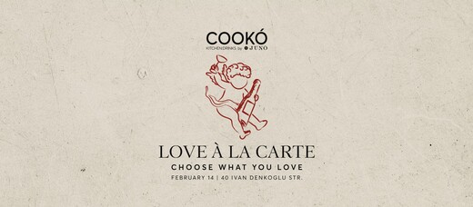 ЛЮБОВ À LA CARTE