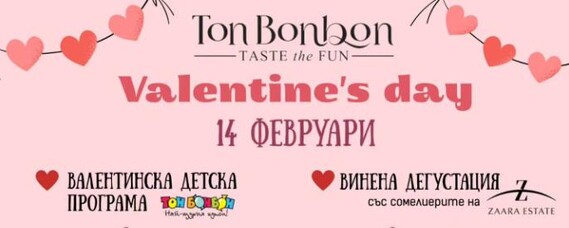 Valentine's Day Menu