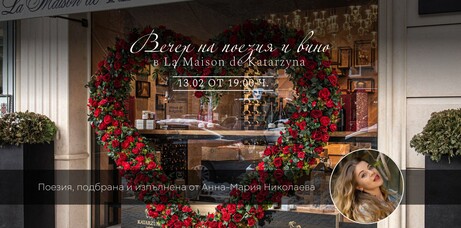 Poetic Night | 13.02