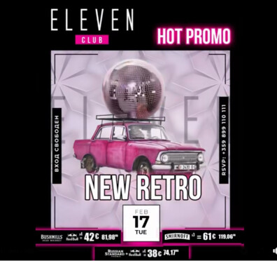 Eleven Club Sofia  - NEW RETRO PARTY