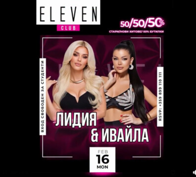 Eleven Club Sofia  - Lydia & Ivayla
