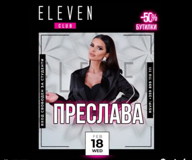 Eleven Club Sofia  - PRESLAVA
