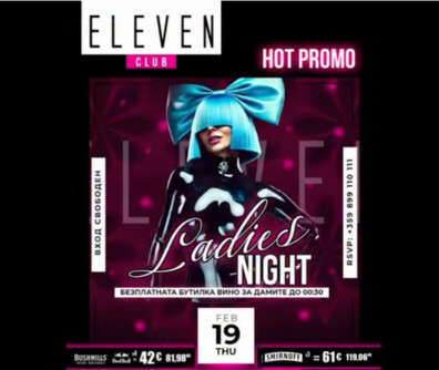 Eleven Club Sofia  - LADIES NIGHT