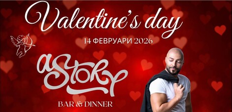 Valentine’s Day at aStory