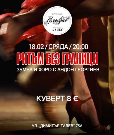 RHYTHM WITHOUT LIMITS