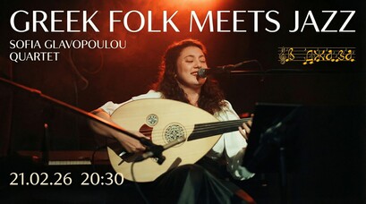 Greek Folk Meets Jazz - Sofia Glavopoulou quartet