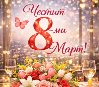 8-ми март в Sky Bar Grami