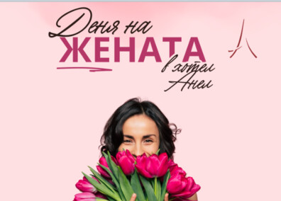 Women’s Day at Hotel Anel
