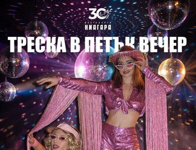 Niagara Doiran  - FRIDAY NIGHT FEVER