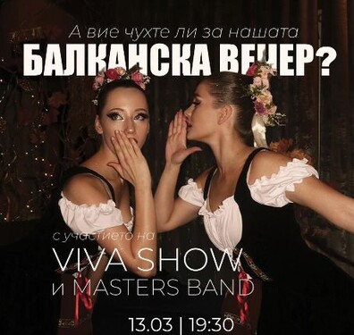 Niagara Doiran  - BALKAN EVENING | 13.03