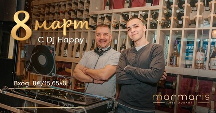 Unforgettable March 8