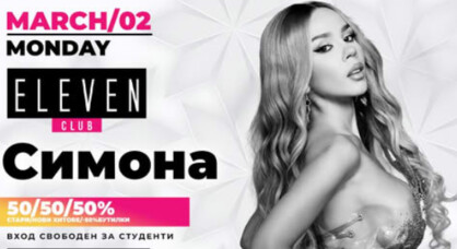 Eleven Club Sofia  - SIMONA