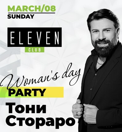 Eleven Club Sofia  - WOMEN’S DAY  WITH TONI STORARO