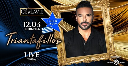 C'est La Vie Restaurant & Club - Greek Party by Triantafillos
