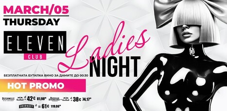 Eleven Club Sofia  - Ladies Night