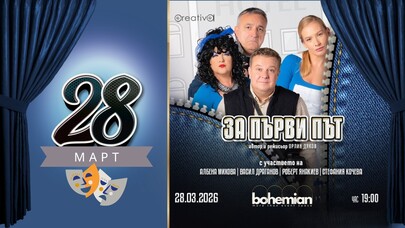 Bohemian Hall Tzum - 