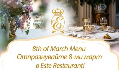 8 март в Este Restaurant