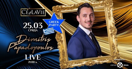 Greek party by Dimitris Papadopoulos!