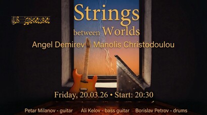 Concert by Angel Demirev and Manolis Christodoulou / A meeting between the guitar and the quanun