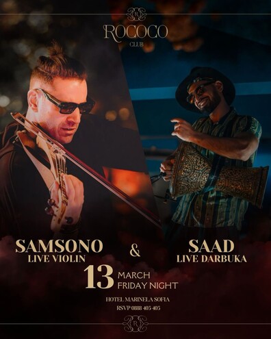 Петък в  RoCoco