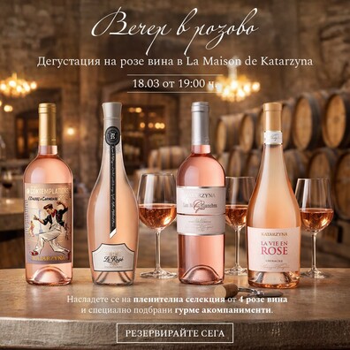 Вечер в розово