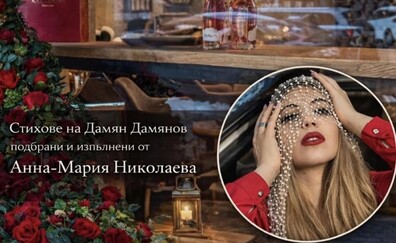 Вечер на поезия и вино 