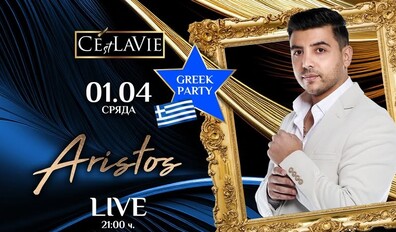 C'est La Vie Restaurant & Club - Greek Party by ARISTOS LIVE