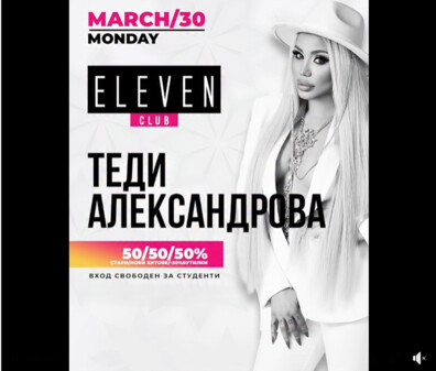 Eleven Club Sofia  - TEDI ALEKSANDROVA