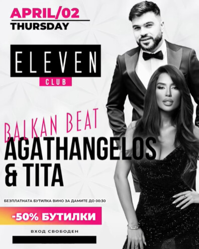 Eleven Club Sofia  - TITA & AGATHANGELOS