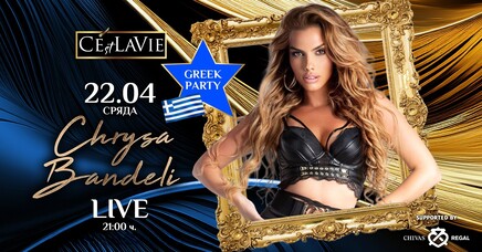 Chrysa Bandeli LIVE 