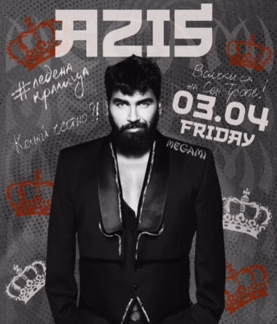 Megami Club - Hotel Marinela - МЕГАМИ КЛУБ | АЗИС | 3 АПРИЛ | ПЕТЪК