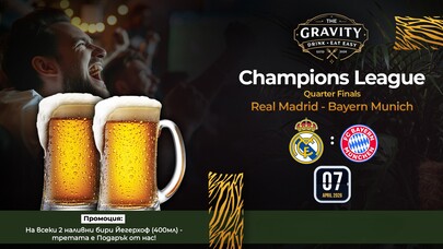 Гледайте Real Madrid - Bayern Munich при нас!
