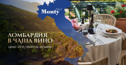 Ломбардия в чаша вино 