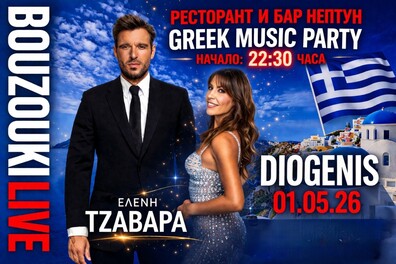GREEK MUSIC PARTY