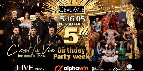 5-ти рожден ден на C’est La Vie