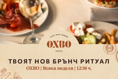 SUNDAY BRUNCH