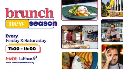 À La Talents Brunch: Нов сезон 