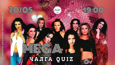 Mega Чалга Quiz