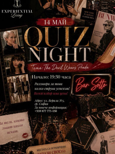 Quiz night