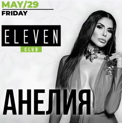 Eleven Club Sofia  - Anelia