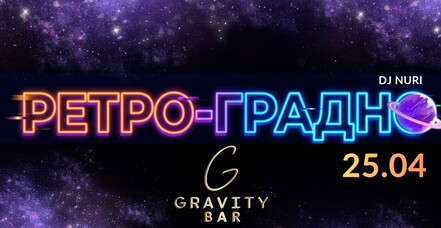 Gravity Bar - RETRO-GRADNO
