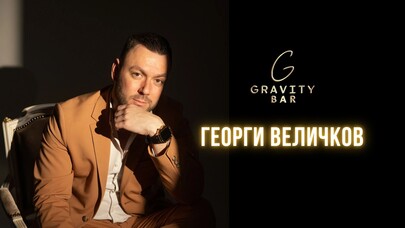 Gravity Bar - Georgi Velichkov