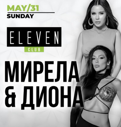 Eleven Club Sofia  - A DOUBLE dose of PARTY, especially FOR YOU