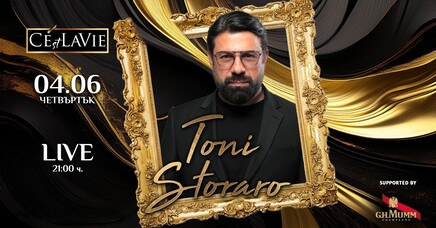 Тони Стораро в C’est La Vie