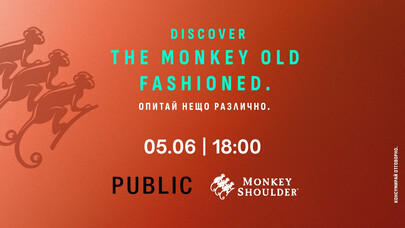 Public Bar - THE MONKEY OLD FASHIONED