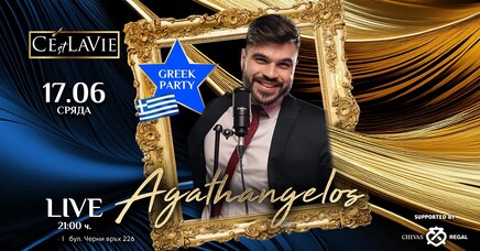 C'est La Vie Restaurant & Club - Greek party by Agathangelos 