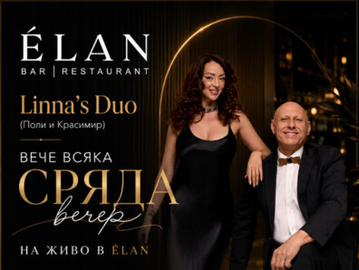 Музика на живо с  Linna's Duo